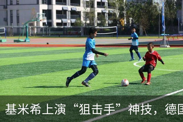 基米希上演“狙击手”神技，德国力克荷兰！